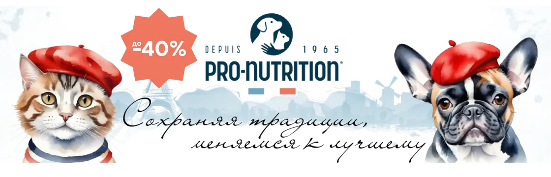 Изысканные скидки на корма Pro-Nutrition Flatazor